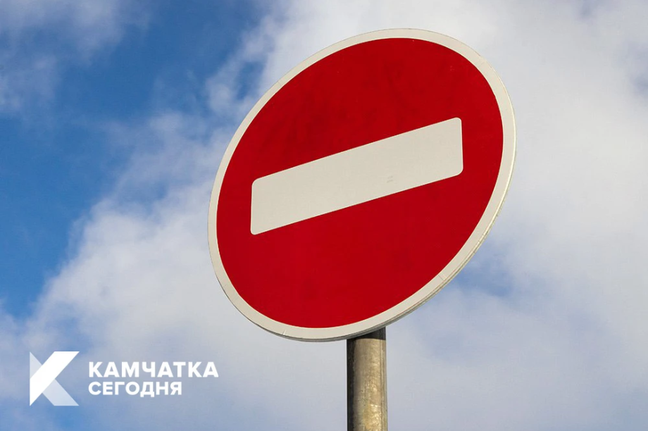 В субботу в центре Петропавловска-Камчатского ограничат движение транспорта. Фото: ИА "Камчатка"