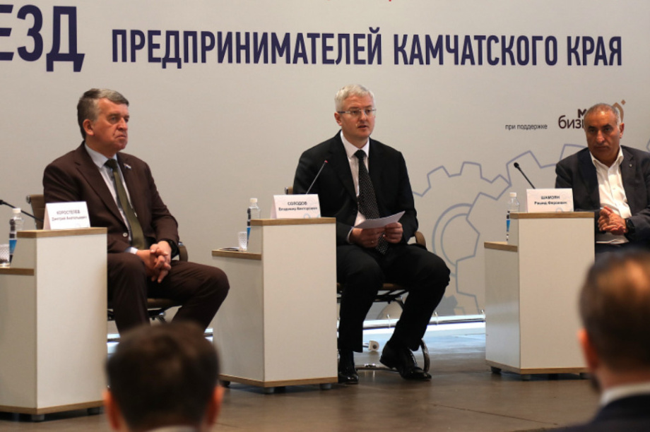 Предприниматели Камчатки предлагают властям льготы, снижение тарифов и отмену возрастного ценза для ипотеки. Фото: Корпорация развития Камчатского края. Фотография 1